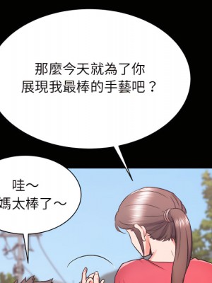 寄住姐姐家 18-19話_19_125