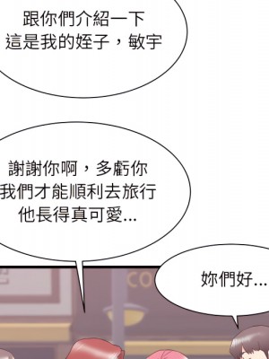 寄住姐姐家 18-19話_19_054