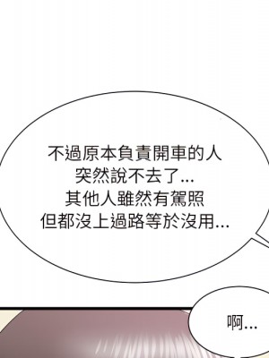 寄住姐姐家 18-19話_19_012