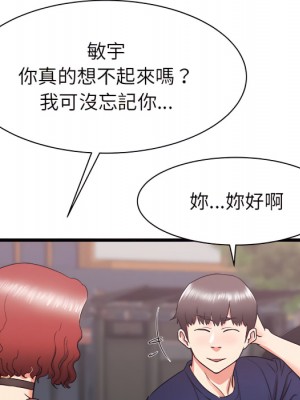 寄住姐姐家 18-19話_19_068