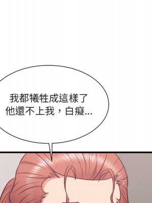 寄住姐姐家 18-19話_18_118