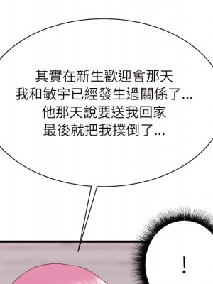 寄住姐姐家 18-19話_18_128