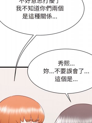 寄住姐姐家 18-19話_18_110