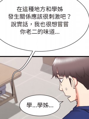 寄住姐姐家 18-19話_18_070