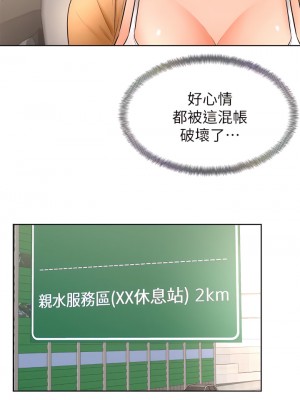 學弟,甘巴爹捏! 22-23話_22_19