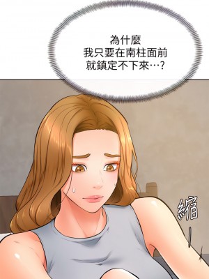 學弟,甘巴爹捏! 22-23話_23_26