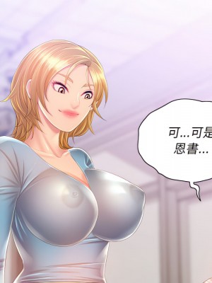 魔性嗓音 13-14話_14_025