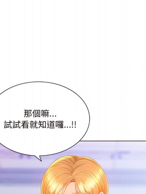 魔性嗓音 13-14話_14_112