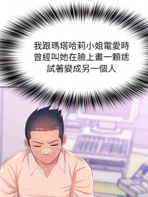 魔性嗓音 13-14話_13_092