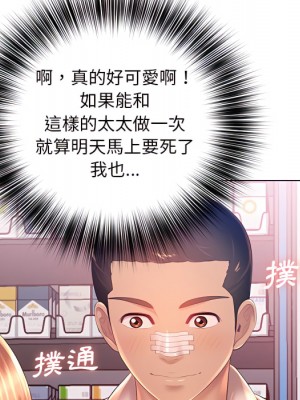 魔性嗓音 13-14話_13_074