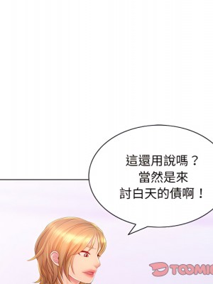 魔性嗓音 13-14話_13_108