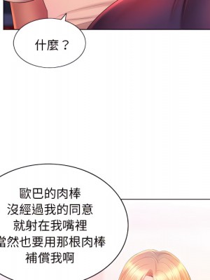 魔性嗓音 13-14話_14_105