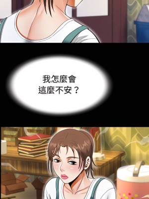 阿姨 13-14話_14_36