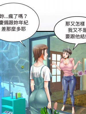 阿姨 13-14話_14_16