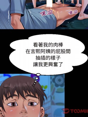 阿姨 13-14話_14_86