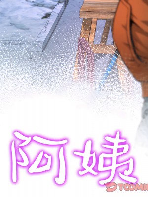 阿姨 13-14話_14_14