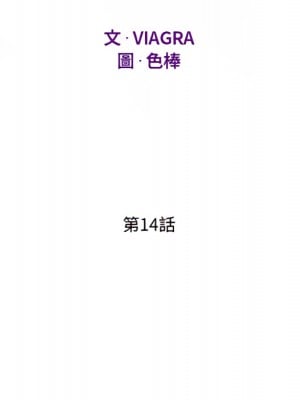 阿姨 13-14話_14_15