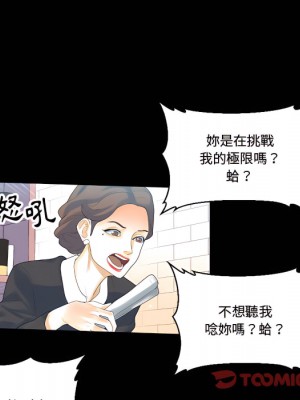 培養完美情人 11-12話_12_020