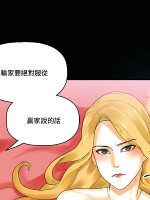 培養完美情人 11-12話_11_119