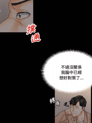 培養完美情人 11-12話_11_025