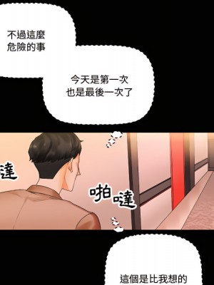 培養完美情人 11-12話_11_041