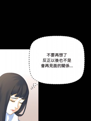 培養完美情人 11-12話_12_049