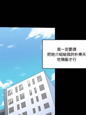 培養完美情人 11-12話_12_151