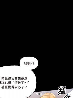 培養完美情人 11-12話_11_107