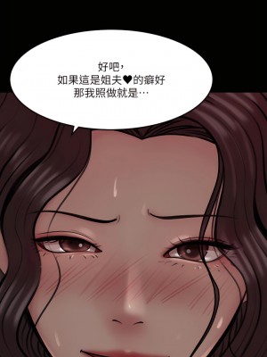 深入小姨子 9-10話_10_11