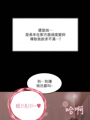 深入小姨子 9-10話_10_38