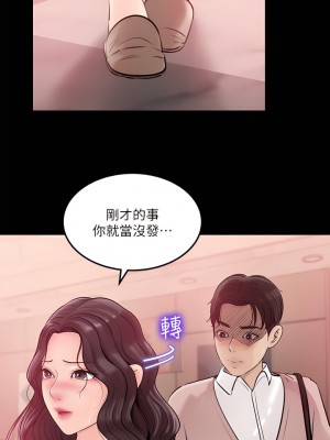 深入小姨子 9-10話_09_01