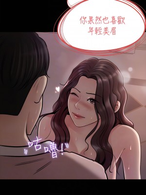 深入小姨子 9-10話_10_04