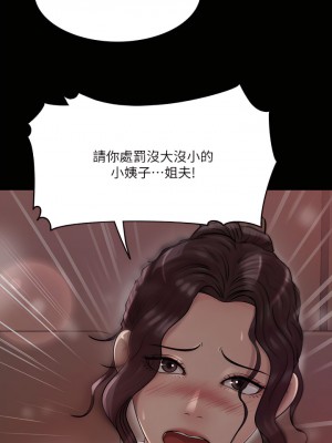 深入小姨子 9-10話_10_39