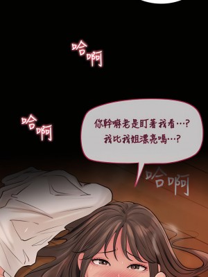 深入小姨子 9-10話_09_37