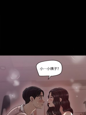 深入小姨子 9-10話_10_02