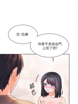 幸福小島 1-8話_04_10