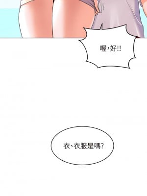 幸福小島 1-8話_02_24