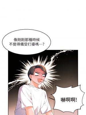 幸福小島 1-8話_02_47