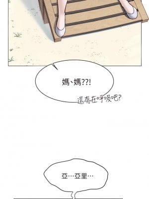 幸福小島 1-8話_07_32