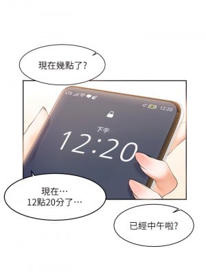 幸福小島 1-8話_07_33