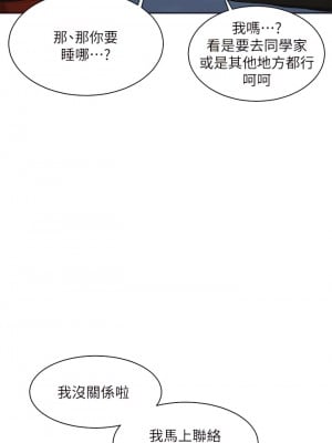 幸福小島 1-8話_04_29