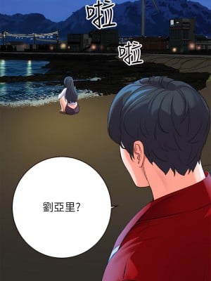 幸福小島 1-8話_01_53