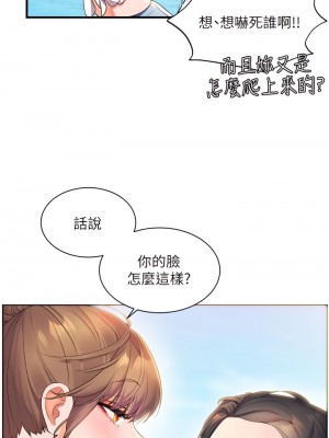 幸福小島 1-8話_04_17