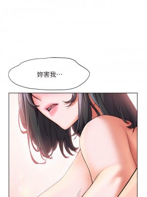 幸福小島 1-8話_08_20