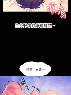 幸福小島 1-8話_06_11