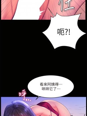 幸福小島 1-8話_06_15