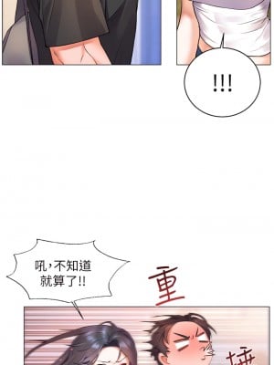 幸福小島 1-8話_07_24