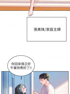 幸福小島 1-8話_01_17