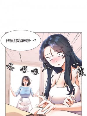 幸福小島 1-8話_07_15