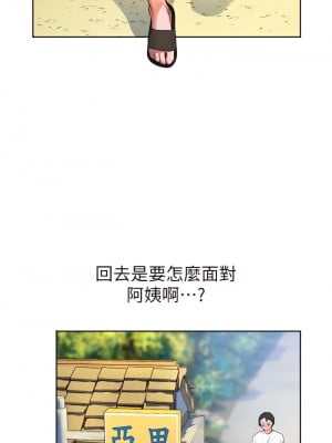 幸福小島 1-8話_04_24